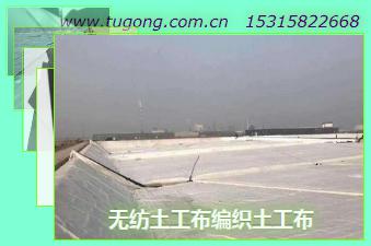 無紡土工布編織土工布