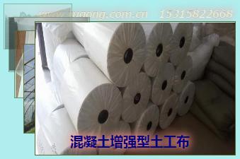混凝土增強(qiáng)型土工布