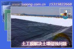 土工膜解決土壤侵蝕問題